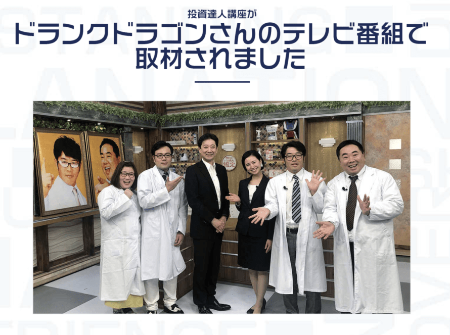 テレビ取材GFS代表市川雄一郎氏